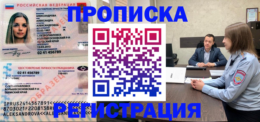 прописка штамп в Тульской области